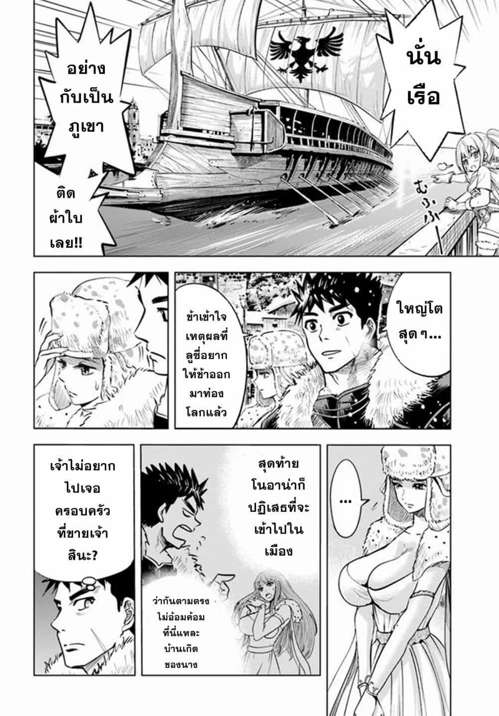 Oukoku e Tsuzuku Michi – Dorei Kenshi no Nariagari Eiyuutan Chap 16 - Next Chap 17