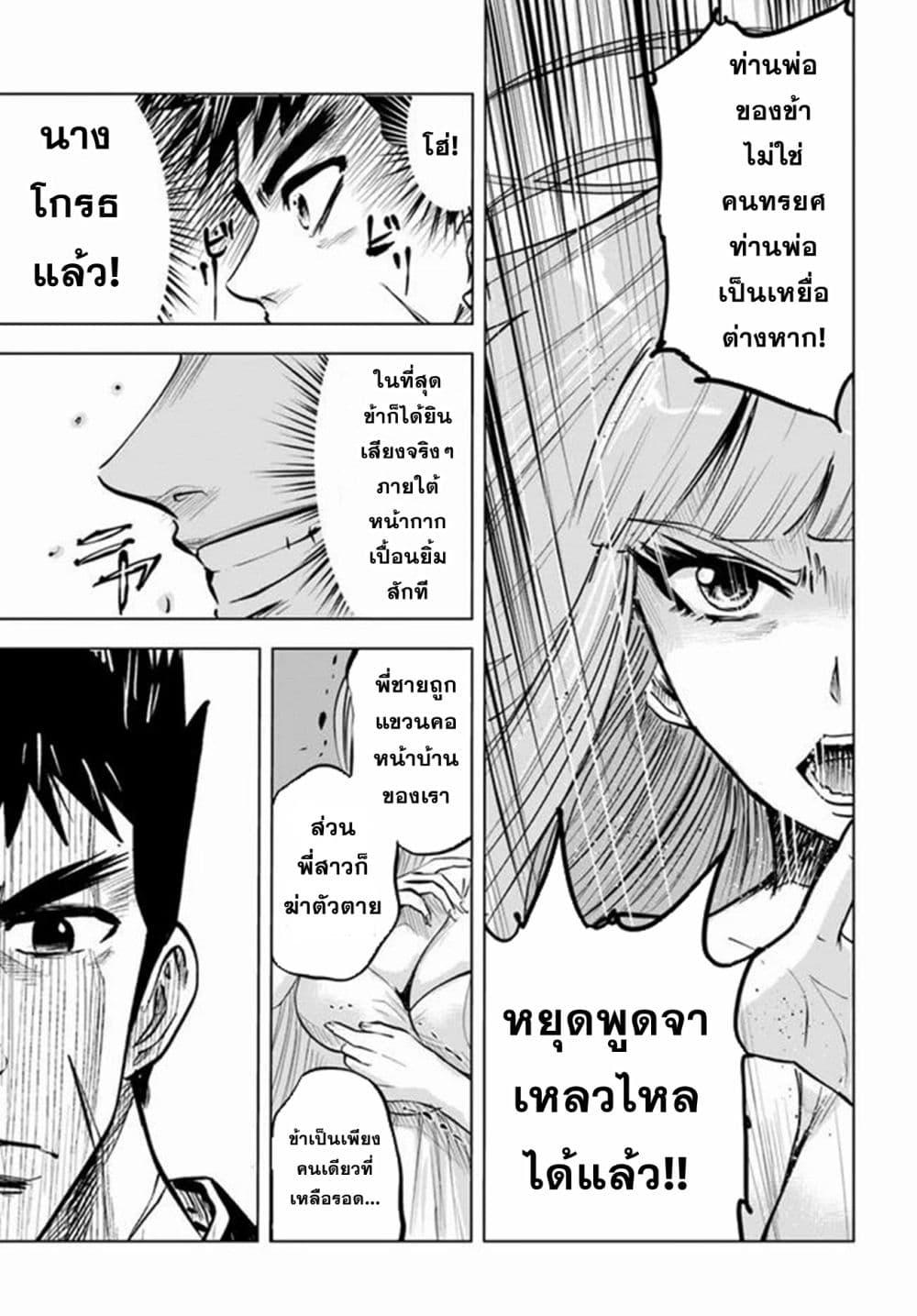 Oukoku e Tsuzuku Michi – Dorei Kenshi no Nariagari Eiyuutan Chap 16 - Next Chap 17