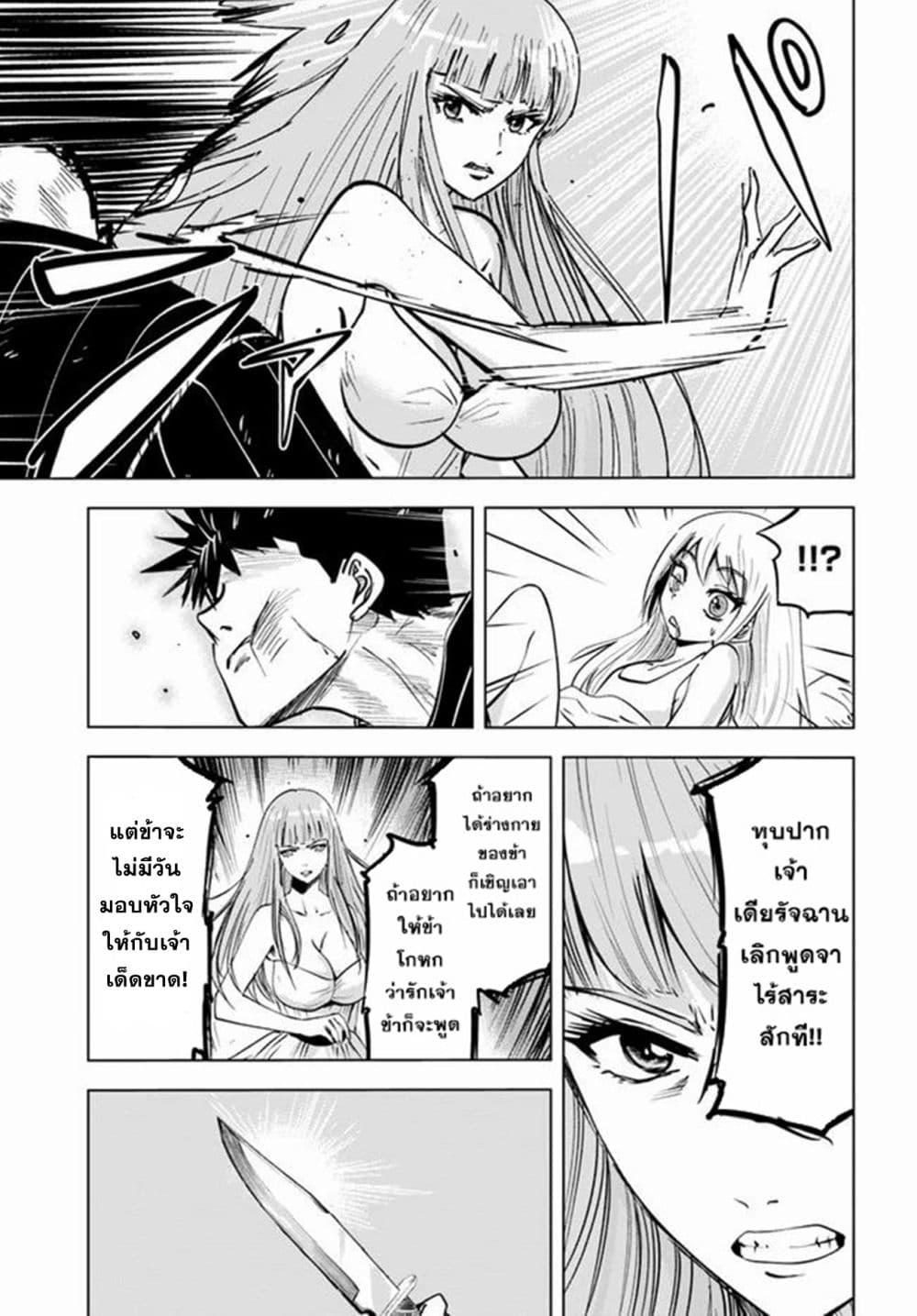 Oukoku e Tsuzuku Michi – Dorei Kenshi no Nariagari Eiyuutan Chap 16 - Next Chap 17