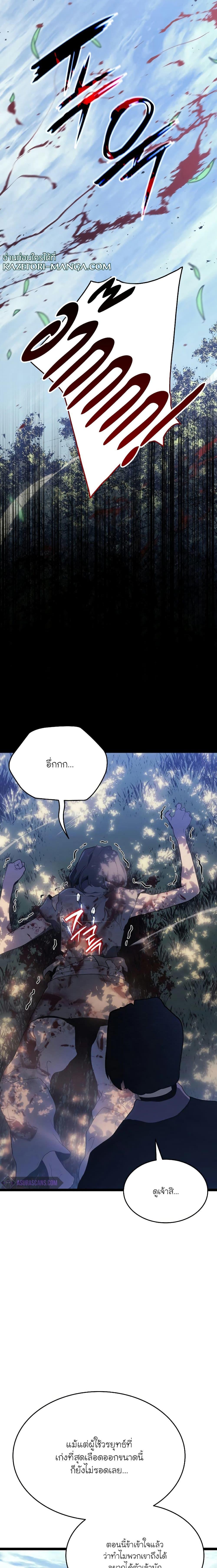 Reaper of the Drifting Moon Chap 62 - Next Chap 63