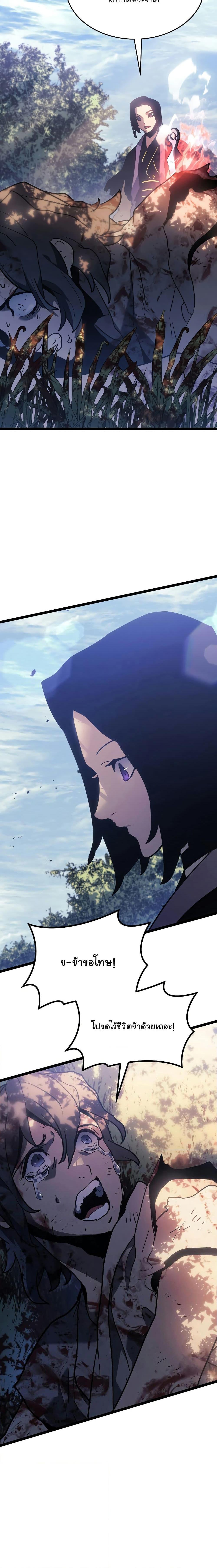 Reaper of the Drifting Moon Chap 62 - Next Chap 63