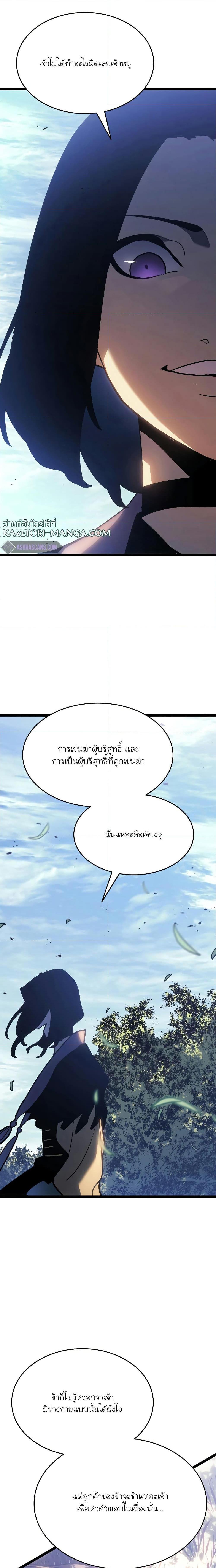 Reaper of the Drifting Moon Chap 62 - Next Chap 63