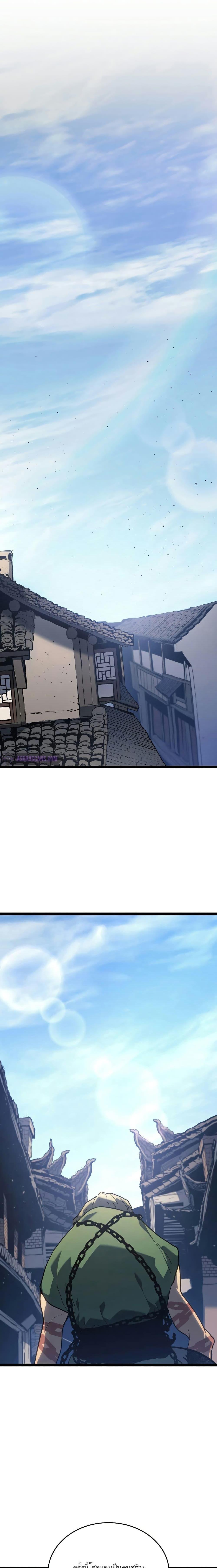 Reaper of the Drifting Moon Chap 62 - Next Chap 63