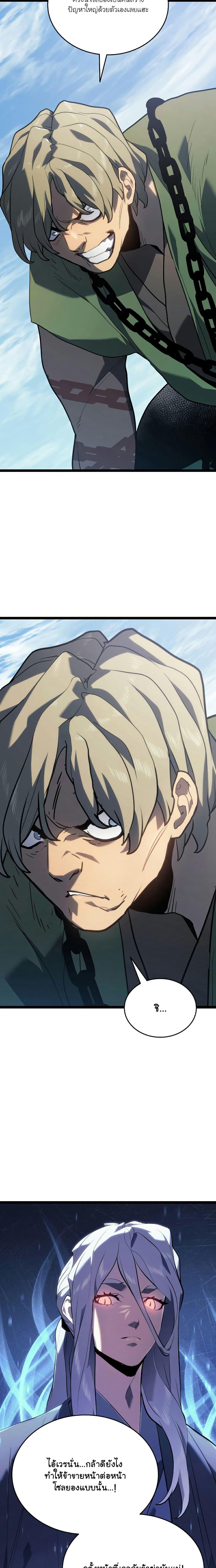 Reaper of the Drifting Moon Chap 62 - Next Chap 63