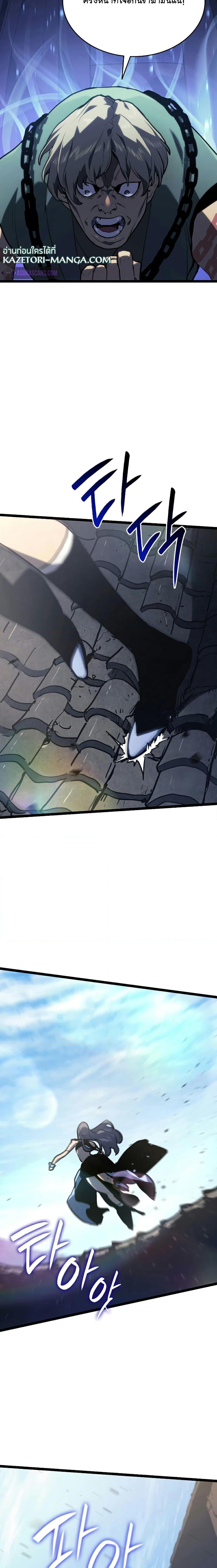 Reaper of the Drifting Moon Chap 62 - Next Chap 63