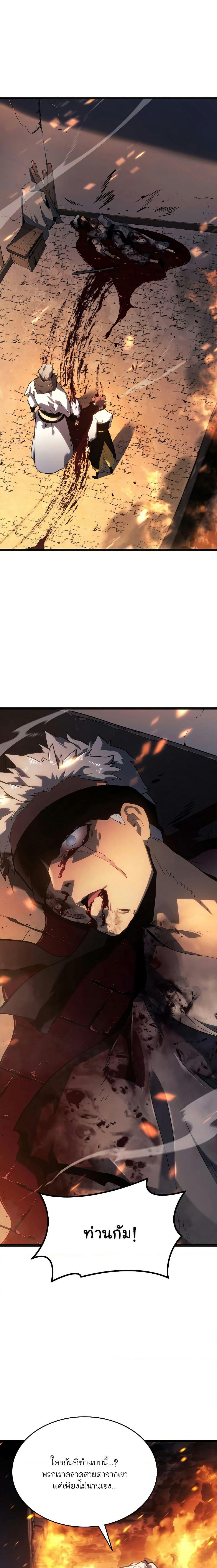 Reaper of the Drifting Moon Chap 62 - Next Chap 63