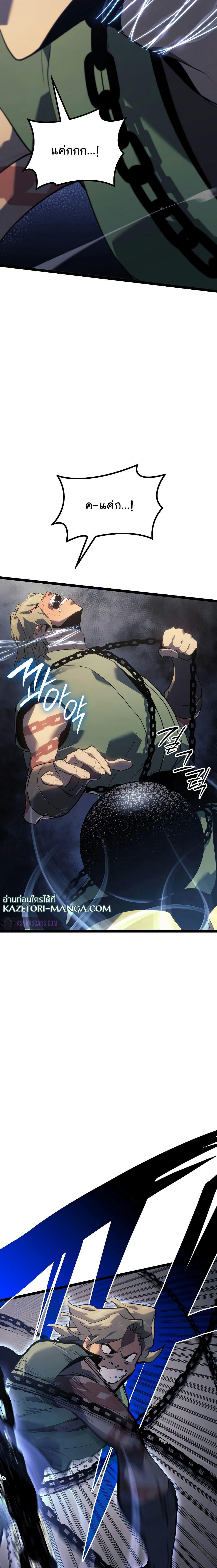 Reaper of the Drifting Moon Chap 62 - Next Chap 63