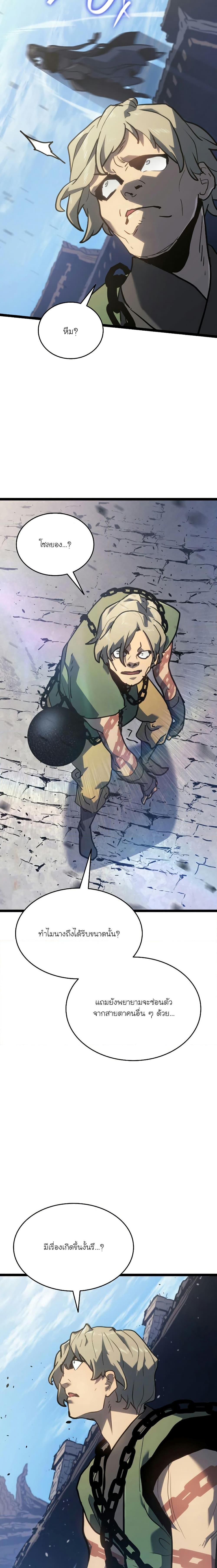 Reaper of the Drifting Moon Chap 62 - Next Chap 63