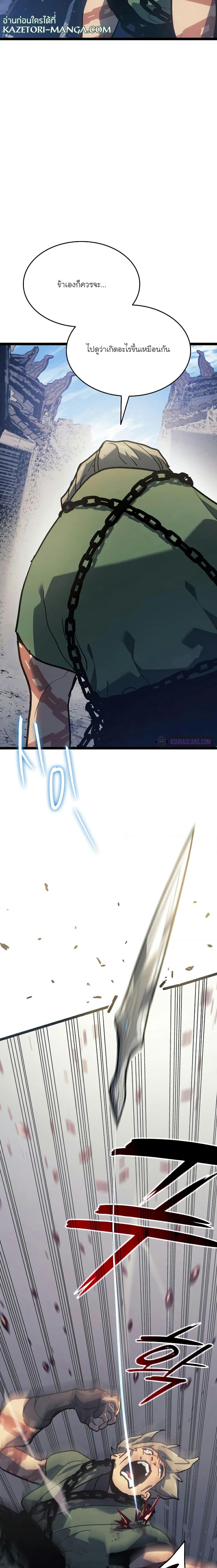 Reaper of the Drifting Moon Chap 62 - Next Chap 63