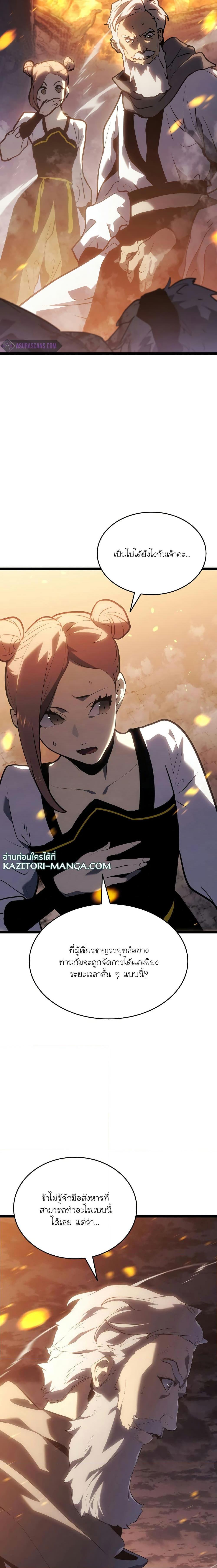 Reaper of the Drifting Moon Chap 62 - Next Chap 63