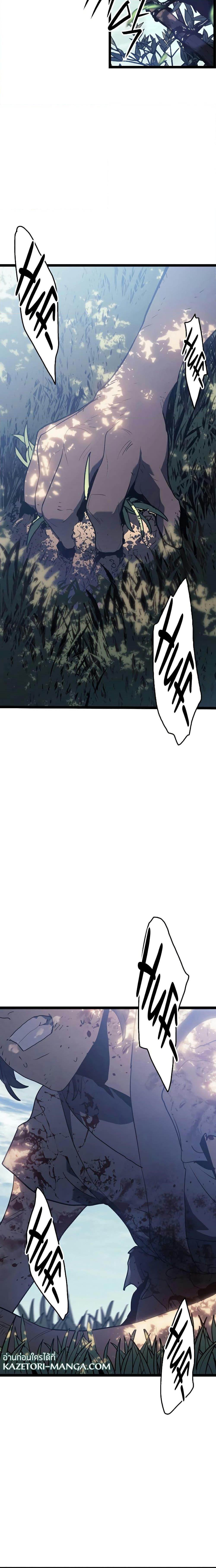 Reaper of the Drifting Moon Chap 62 - Next Chap 63