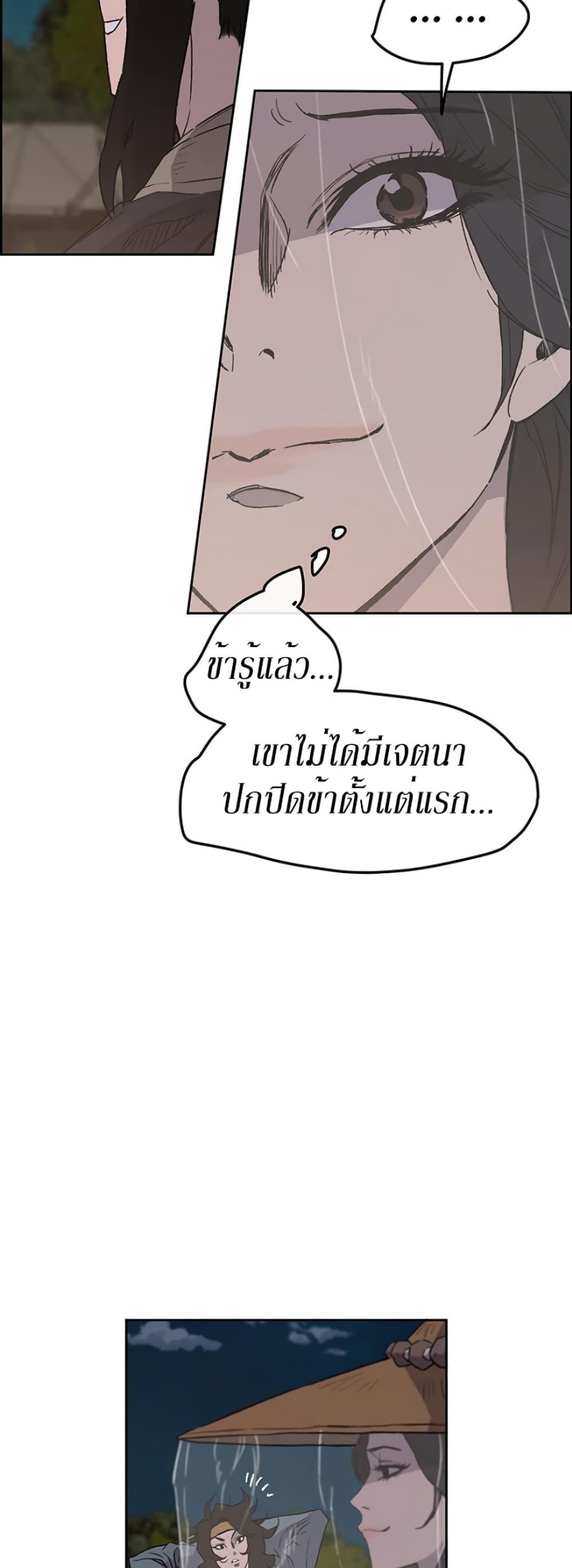The Undefeatable Swordsman Chap 24 - Next Chap 25