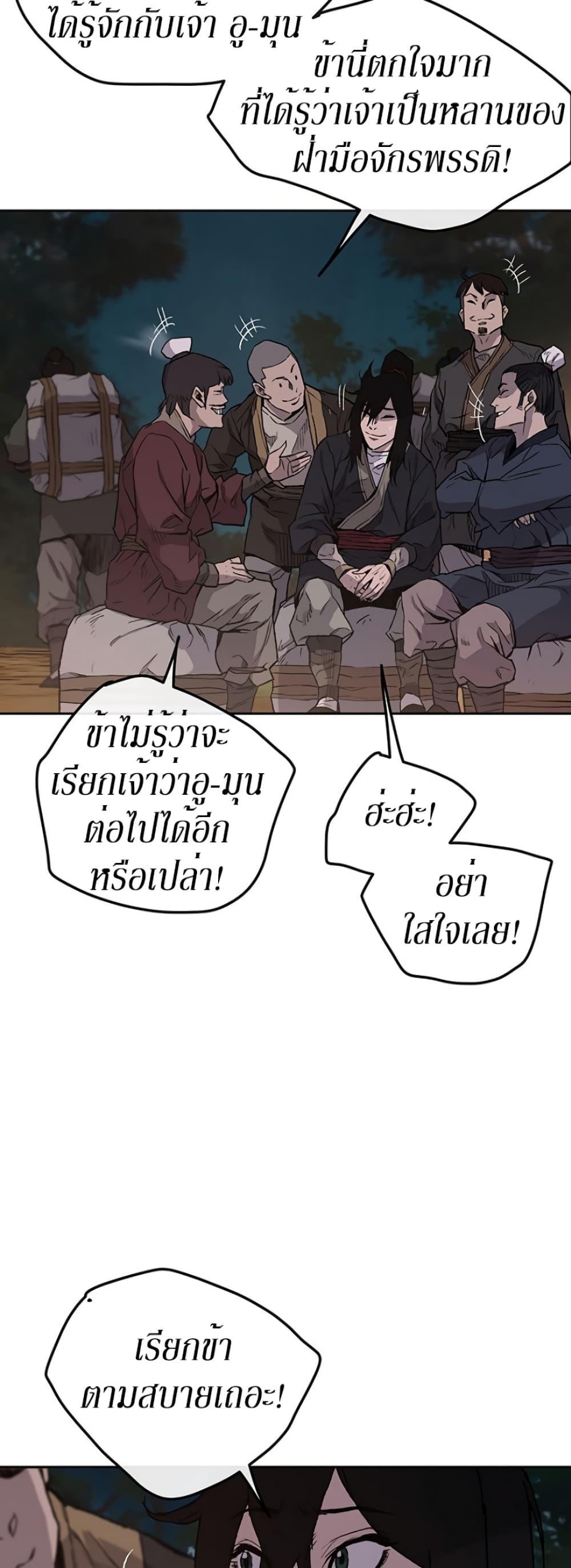 The Undefeatable Swordsman Chap 24 - Next Chap 25