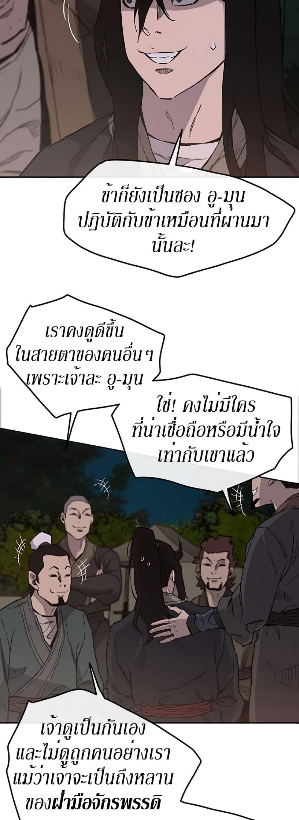 The Undefeatable Swordsman Chap 24 - Next Chap 25