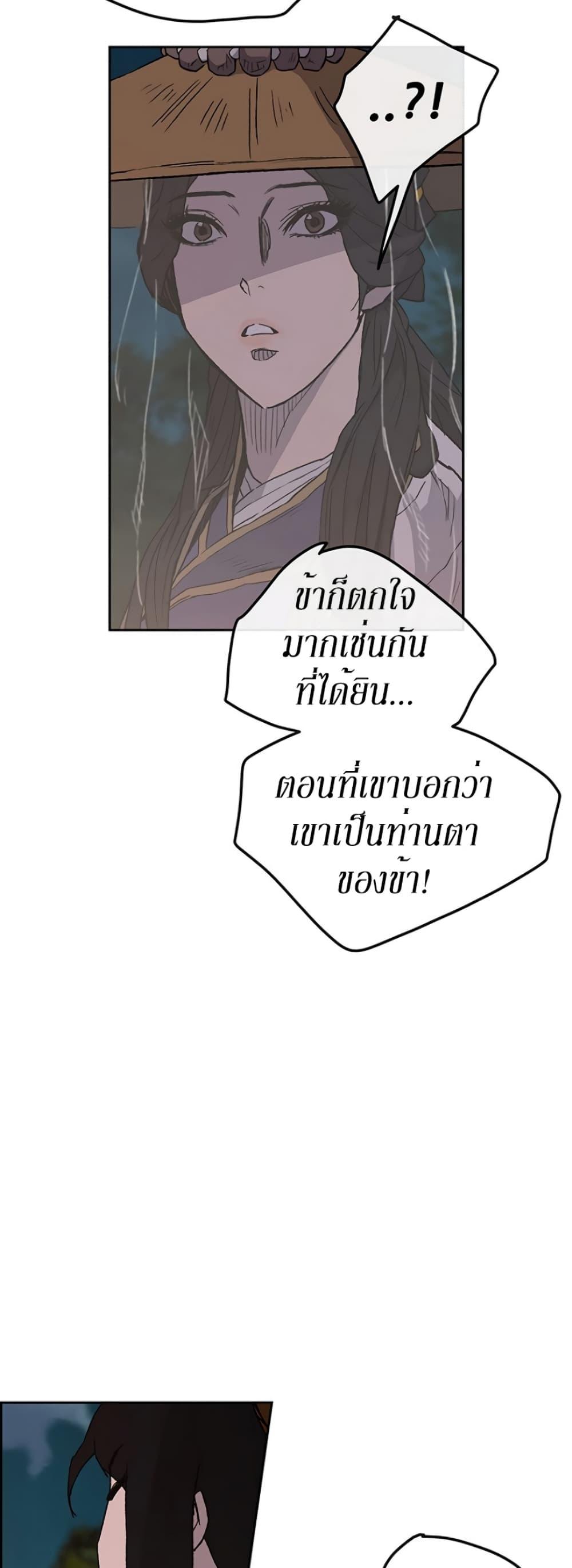 The Undefeatable Swordsman Chap 24 - Next Chap 25
