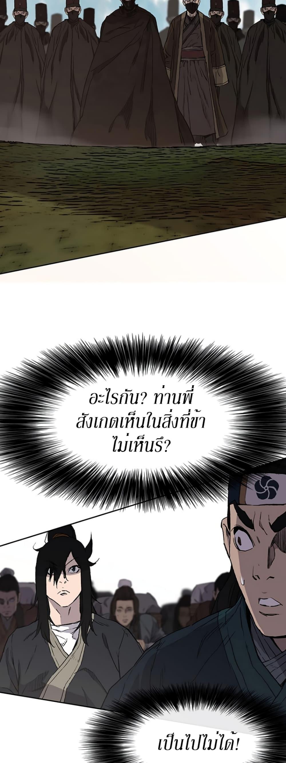 The Undefeatable Swordsman Chap 24 - Next Chap 25