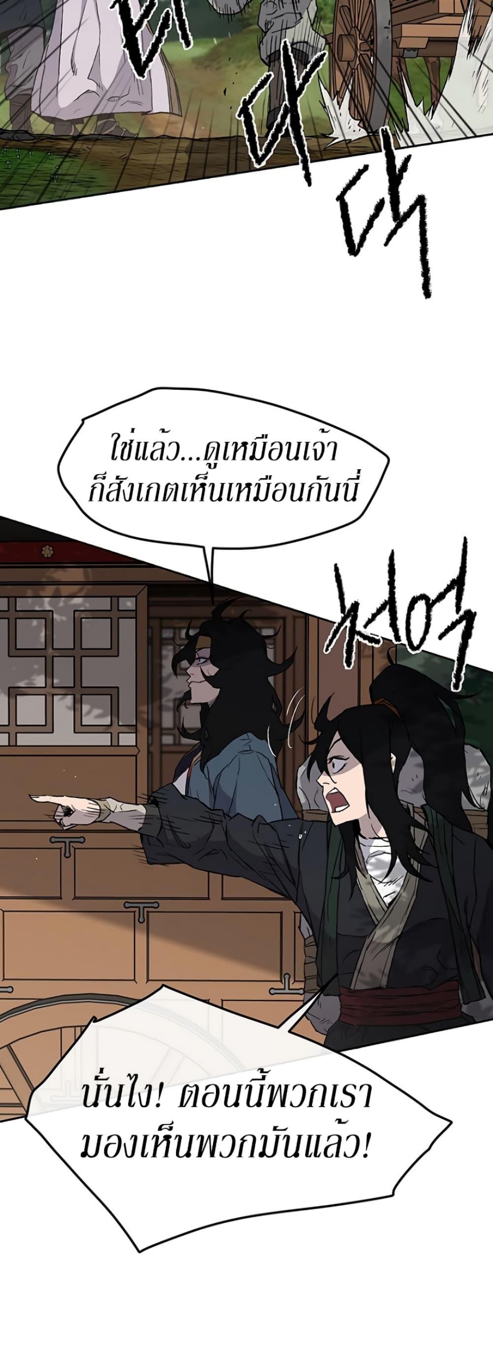 The Undefeatable Swordsman Chap 24 - Next Chap 25