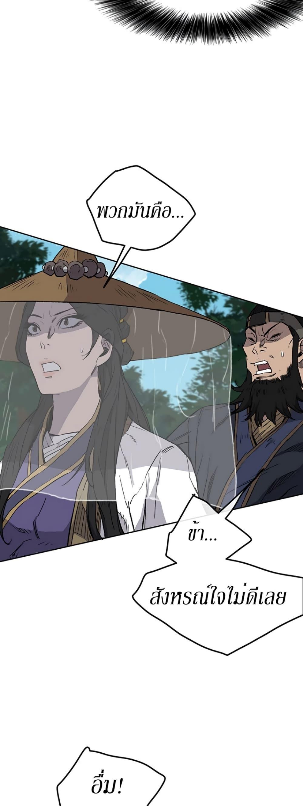 The Undefeatable Swordsman Chap 24 - Next Chap 25