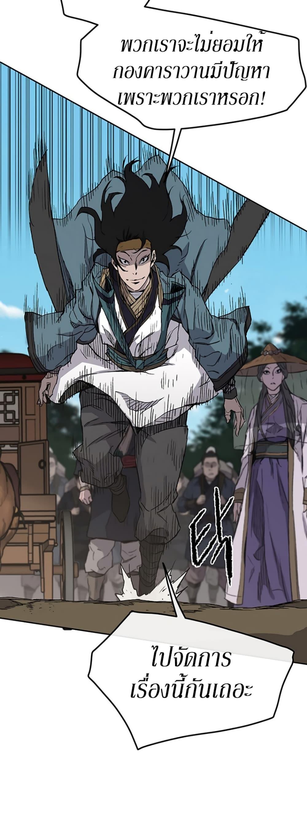 The Undefeatable Swordsman Chap 24 - Next Chap 25