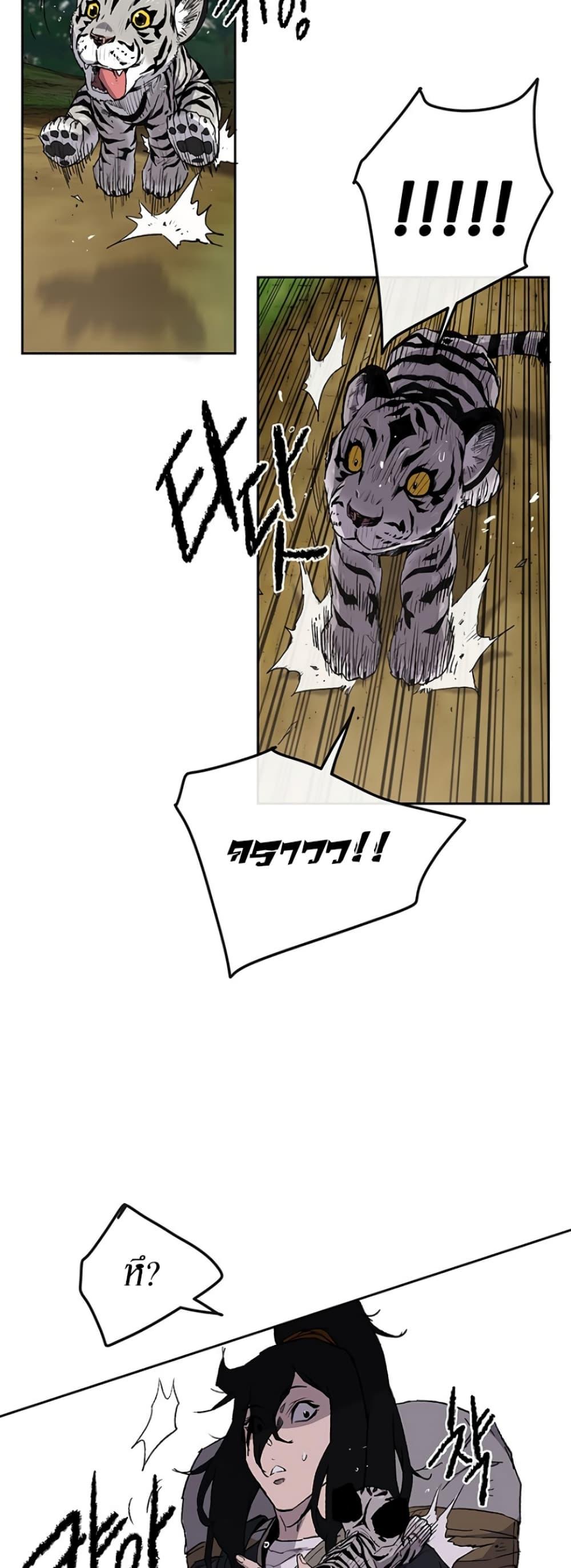 The Undefeatable Swordsman Chap 24 - Next Chap 25