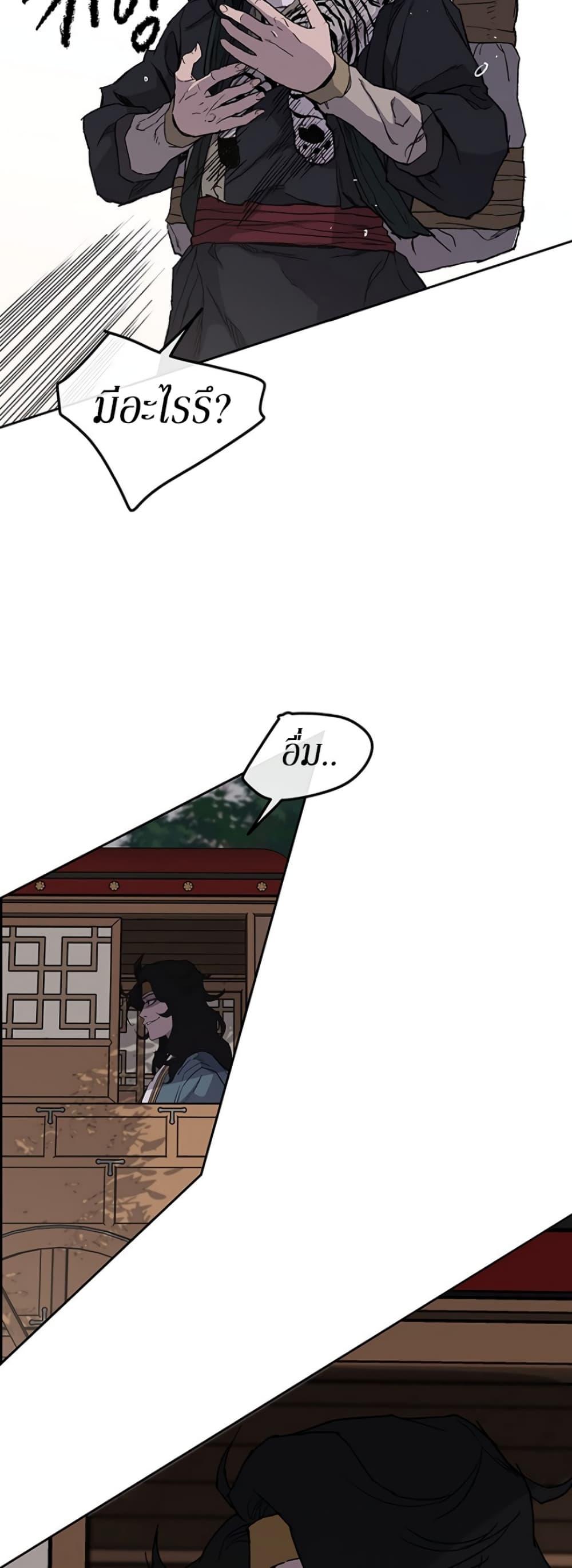 The Undefeatable Swordsman Chap 24 - Next Chap 25