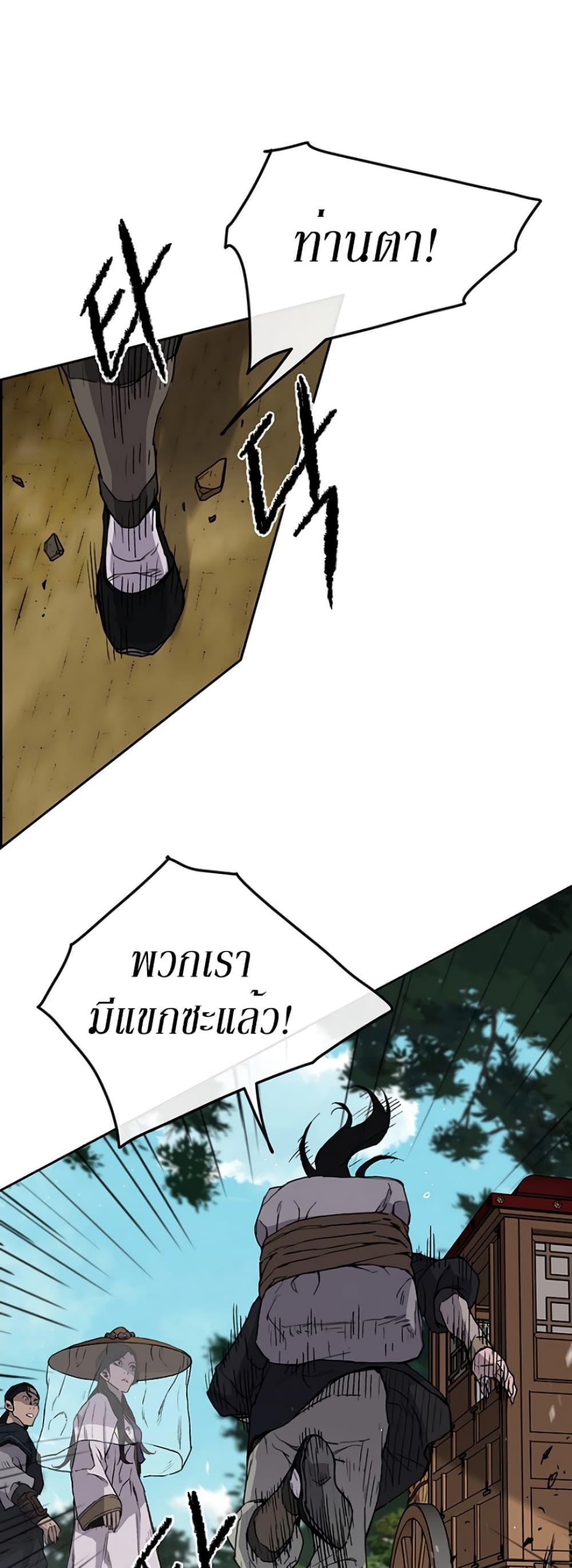 The Undefeatable Swordsman Chap 24 - Next Chap 25