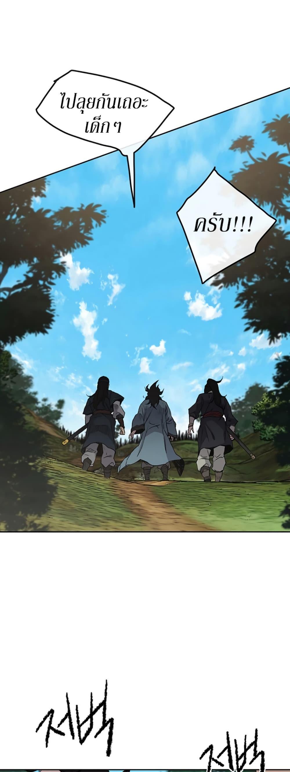 The Undefeatable Swordsman Chap 24 - Next Chap 25