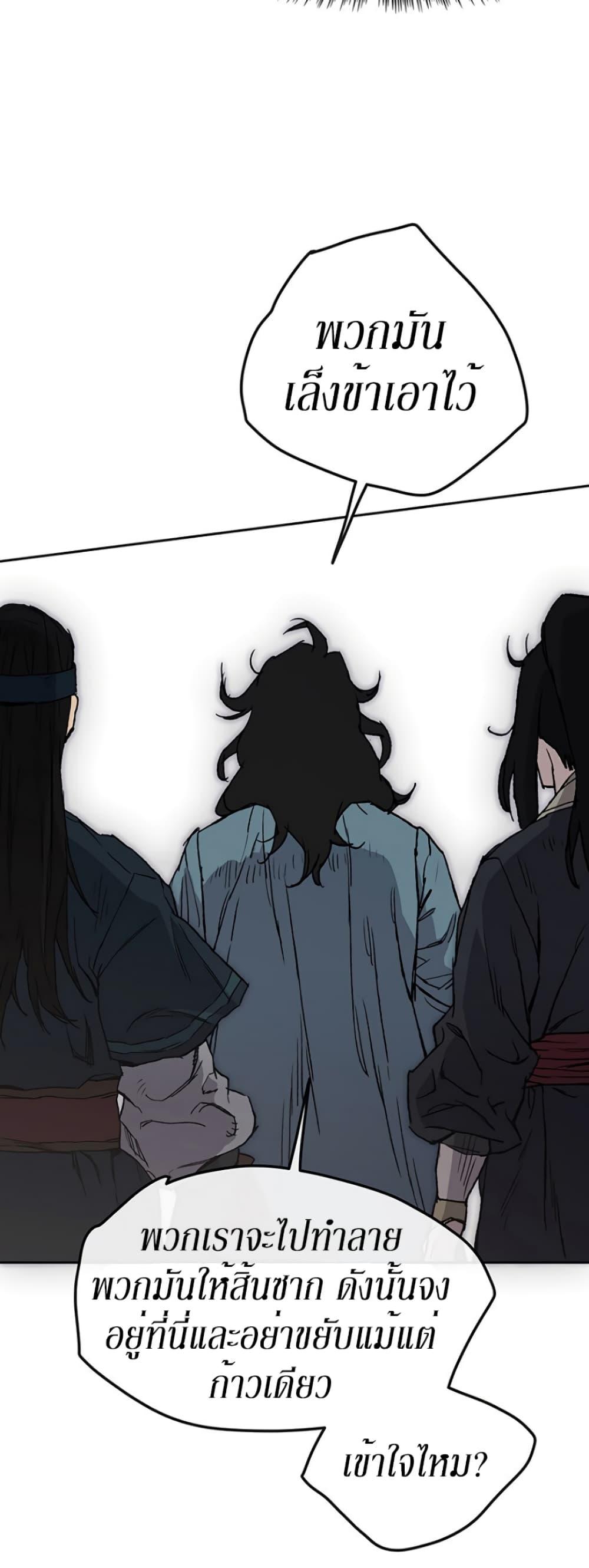 The Undefeatable Swordsman Chap 24 - Next Chap 25