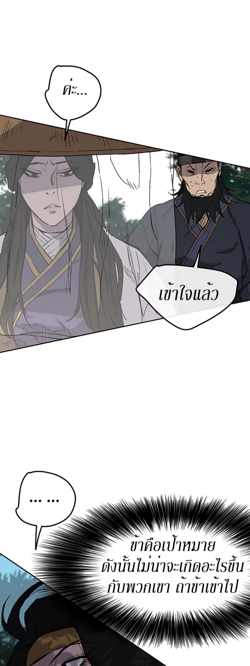 The Undefeatable Swordsman Chap 24 - Next Chap 25