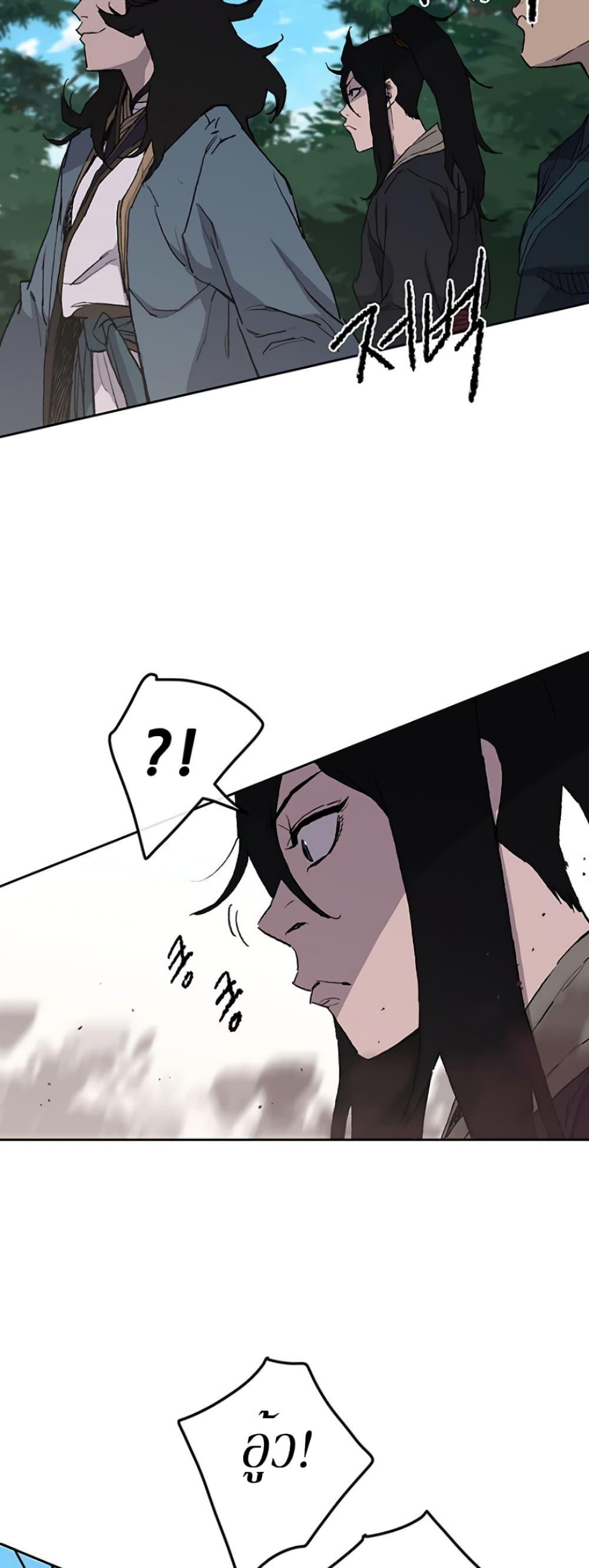 The Undefeatable Swordsman Chap 24 - Next Chap 25