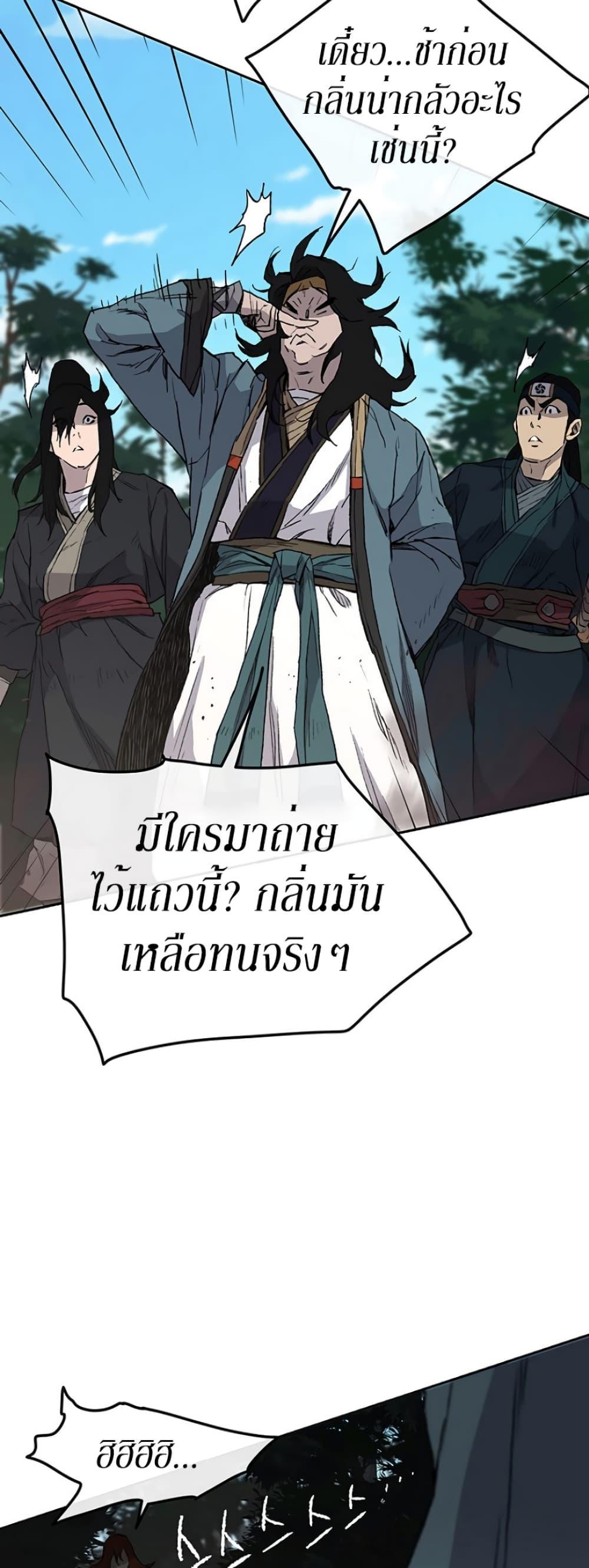 The Undefeatable Swordsman Chap 24 - Next Chap 25