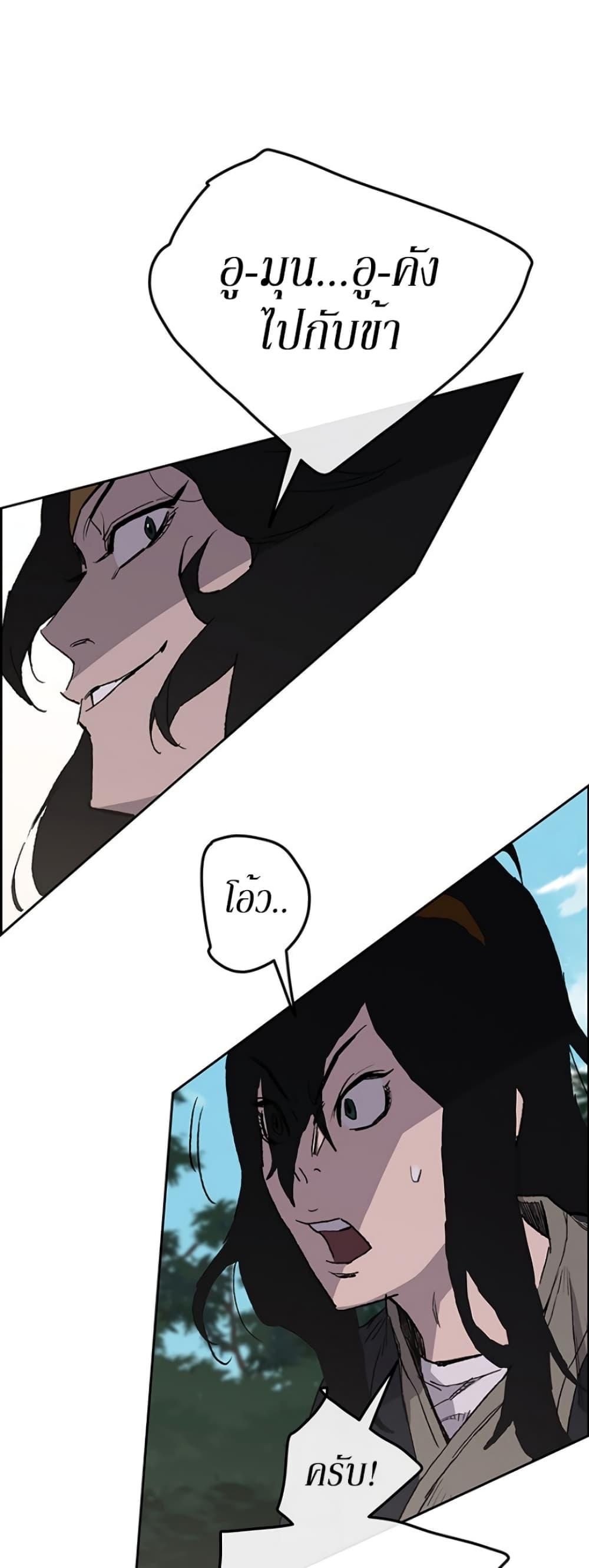 The Undefeatable Swordsman Chap 24 - Next Chap 25