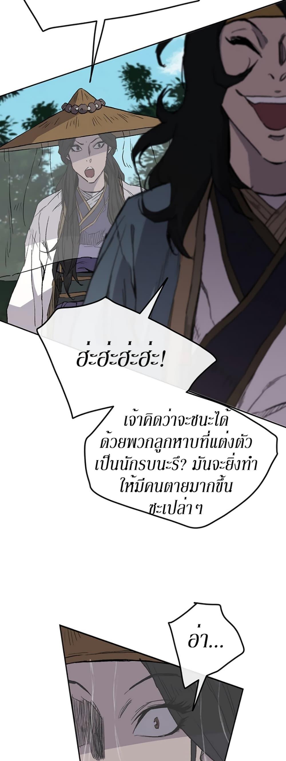 The Undefeatable Swordsman Chap 24 - Next Chap 25