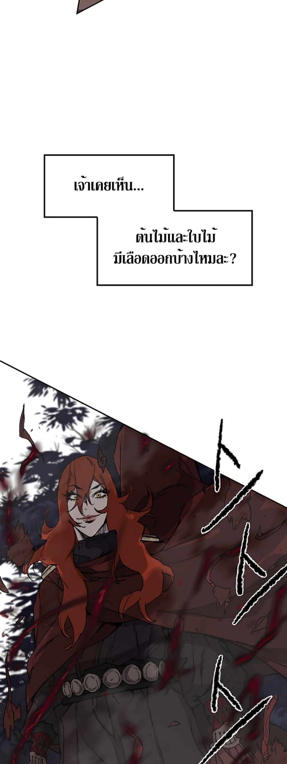 The Undefeatable Swordsman Chap 24 - Next Chap 25