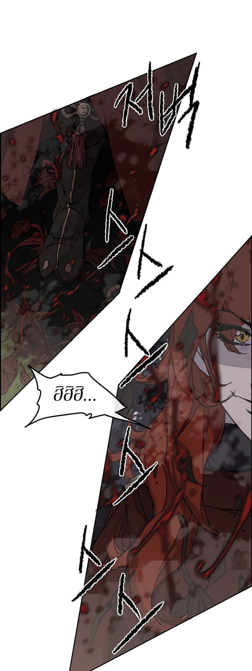 The Undefeatable Swordsman Chap 24 - Next Chap 25