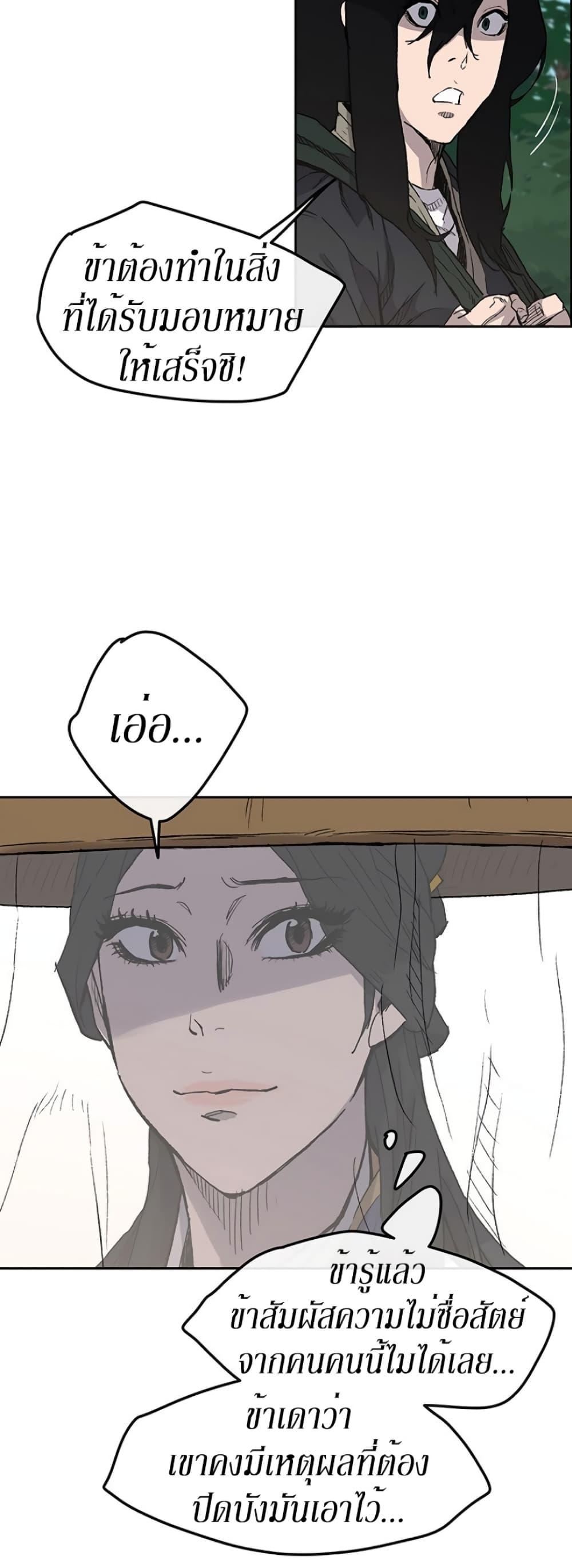 The Undefeatable Swordsman Chap 24 - Next Chap 25