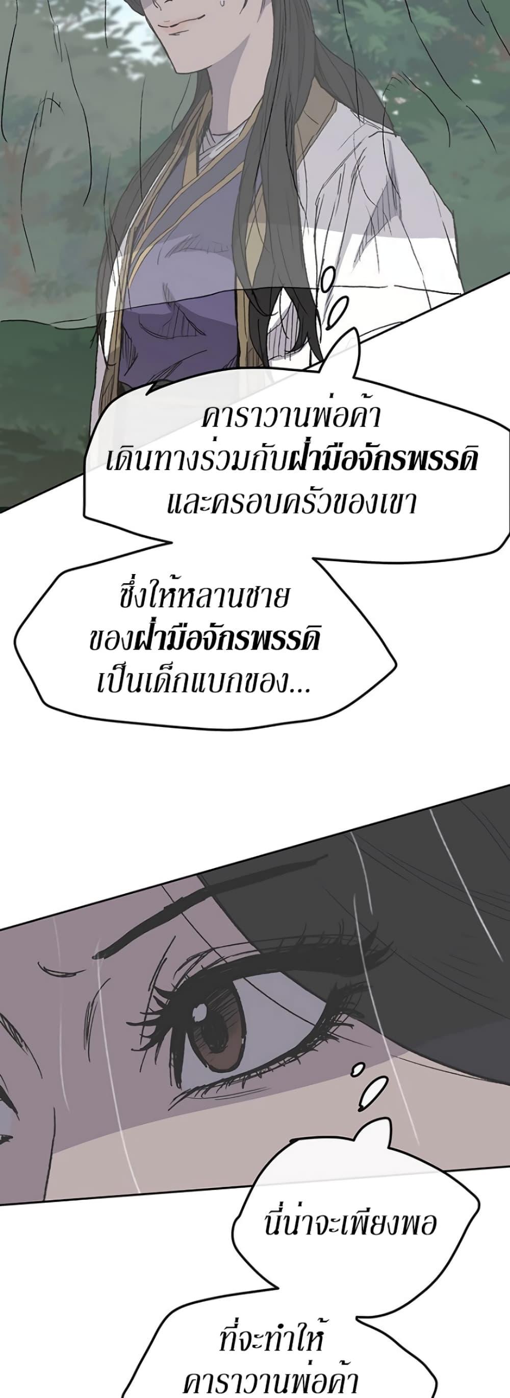 The Undefeatable Swordsman Chap 24 - Next Chap 25