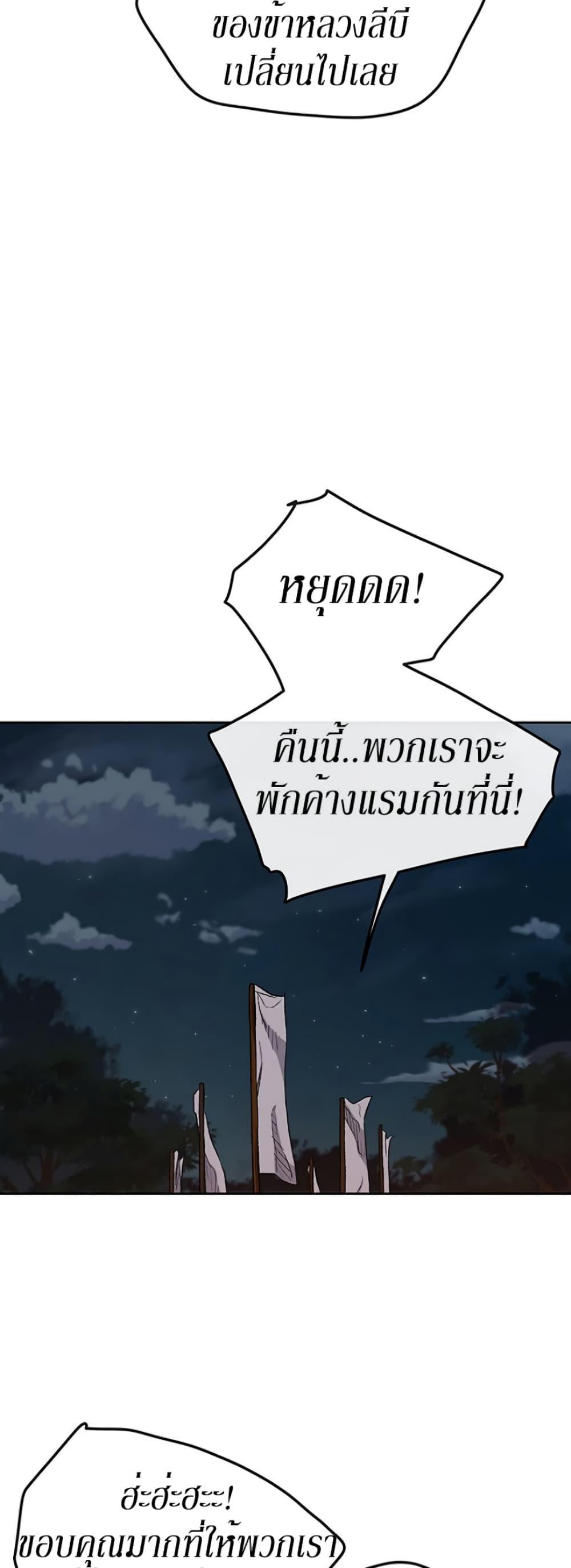 The Undefeatable Swordsman Chap 24 - Next Chap 25