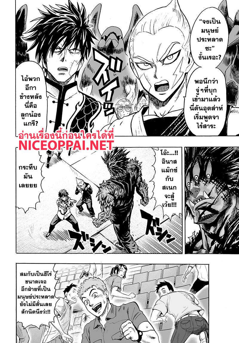 One Punch Man Chap 72 - Next Chap 73