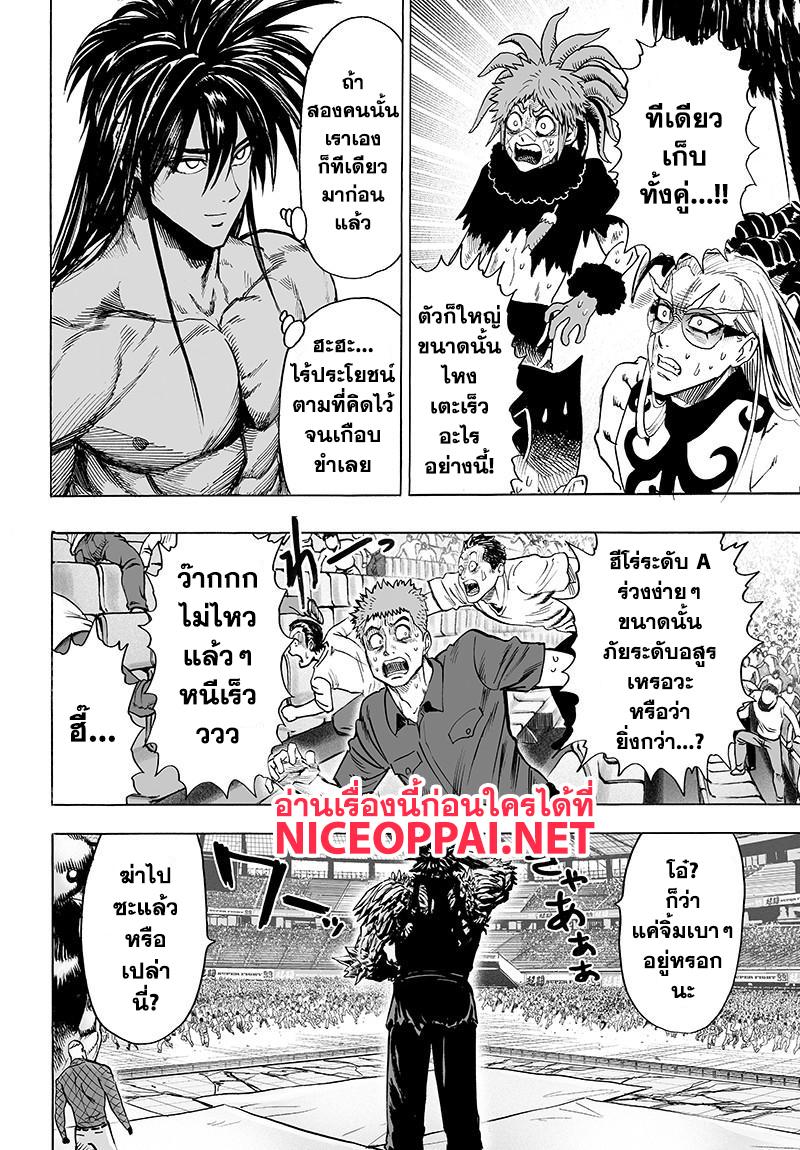 One Punch Man Chap 72 - Next Chap 73