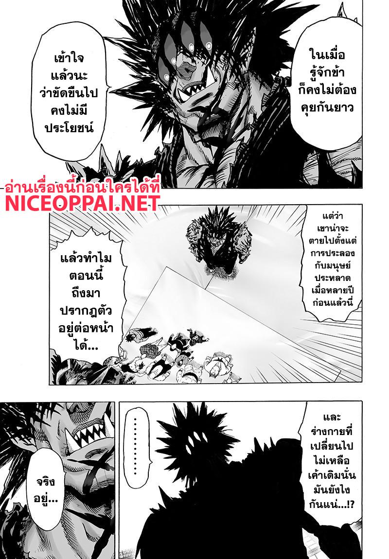 One Punch Man Chap 72 - Next Chap 73