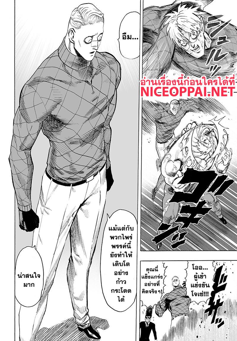 One Punch Man Chap 72 - Next Chap 73