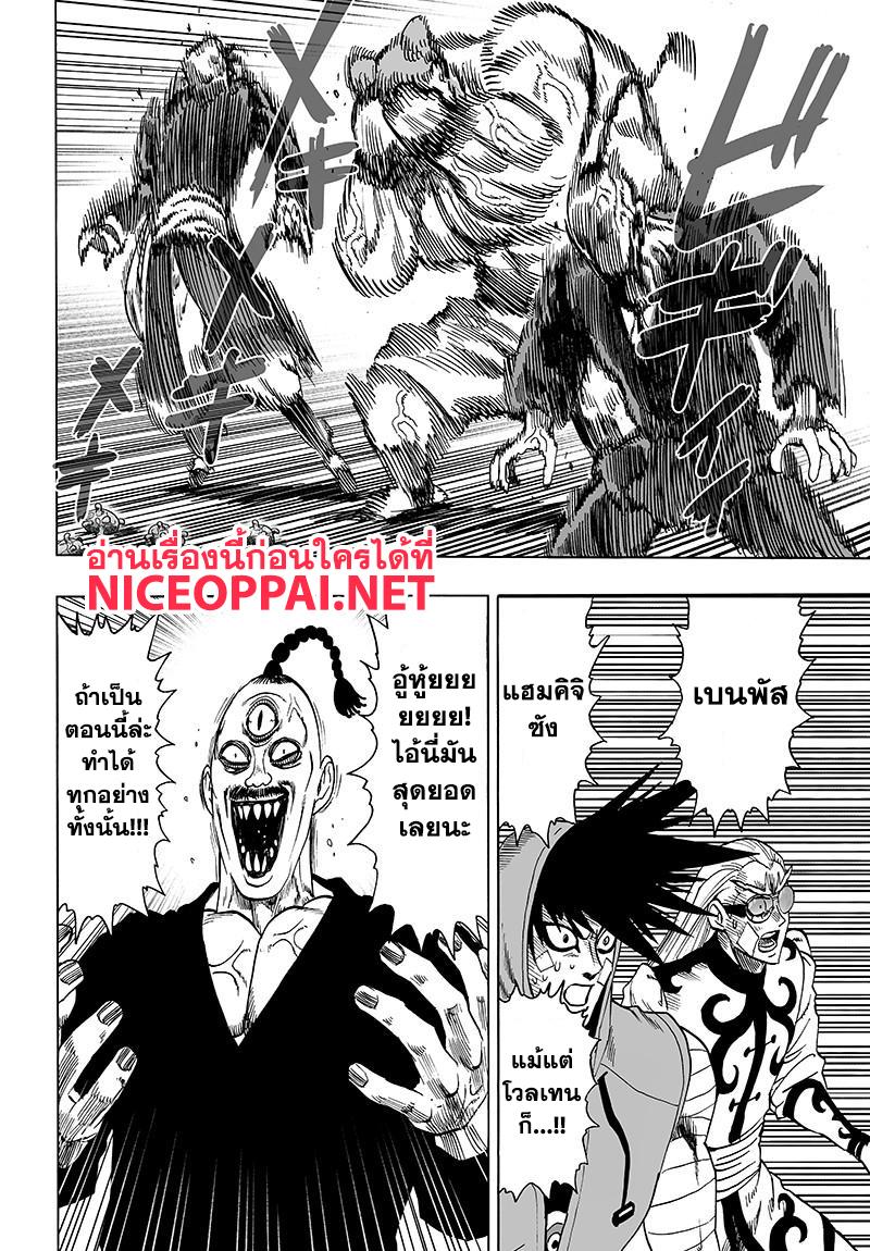 One Punch Man Chap 72 - Next Chap 73