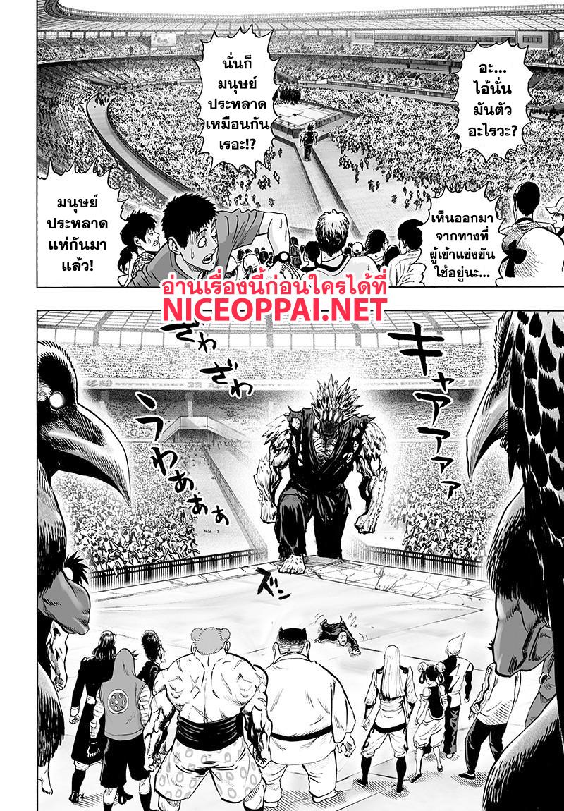 One Punch Man Chap 72 - Next Chap 73