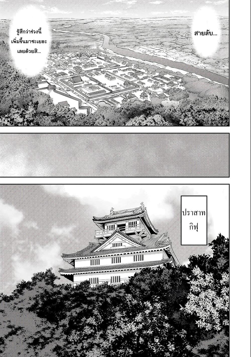 Sengoku Komachi Kuroutan: Noukou Giga Chap 60 - Next Chap 61