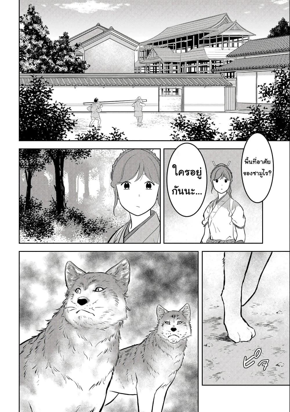 Sengoku Komachi Kuroutan: Noukou Giga Chap 60 - Next Chap 61