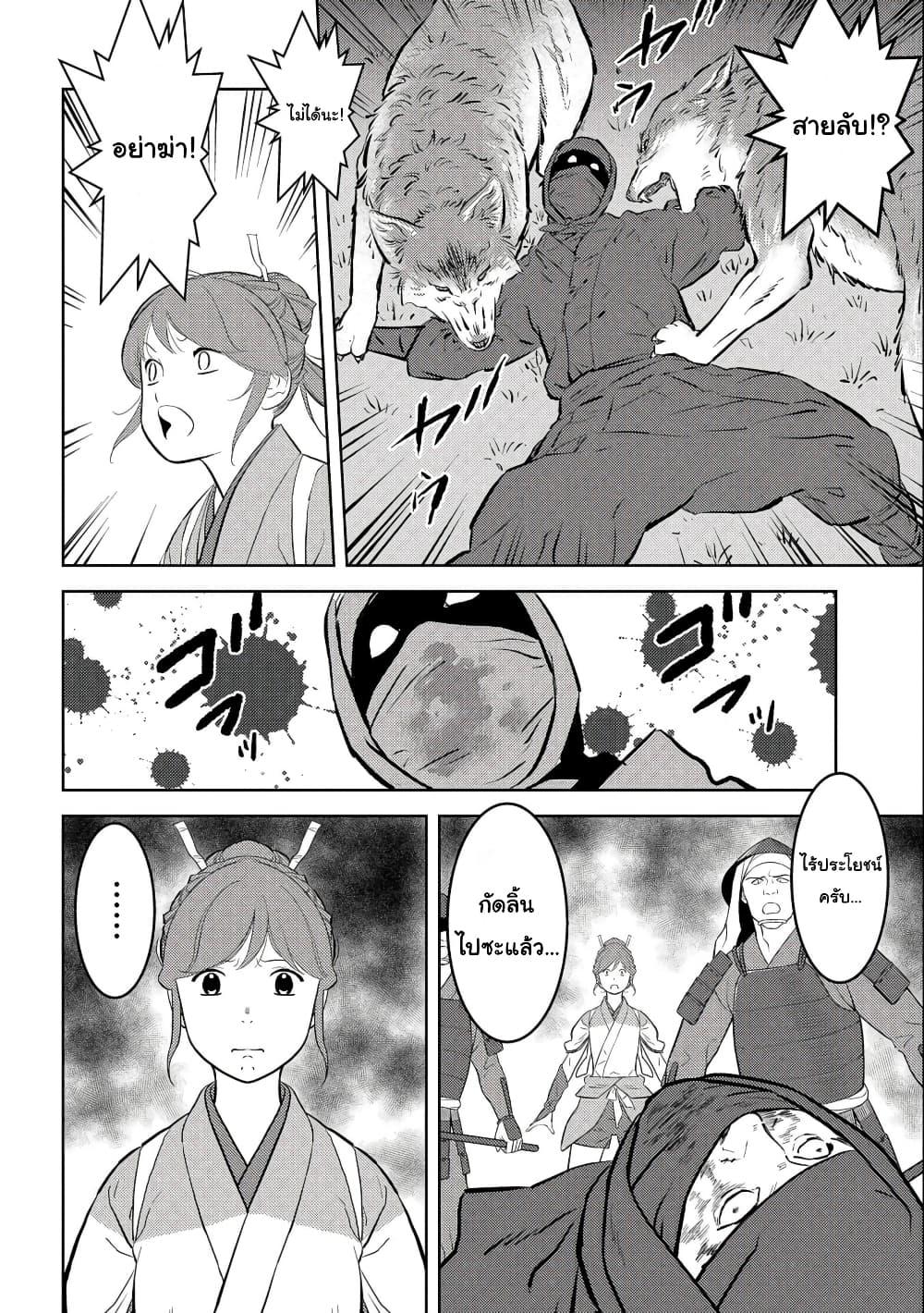 Sengoku Komachi Kuroutan: Noukou Giga Chap 60 - Next Chap 61