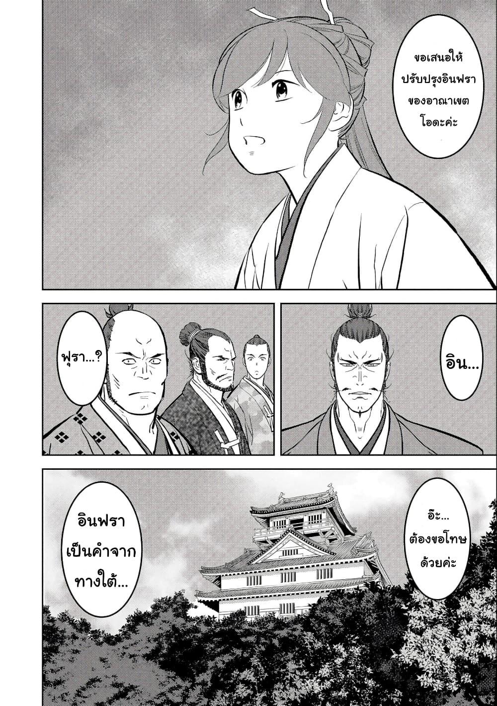 Sengoku Komachi Kuroutan: Noukou Giga Chap 60 - Next Chap 61