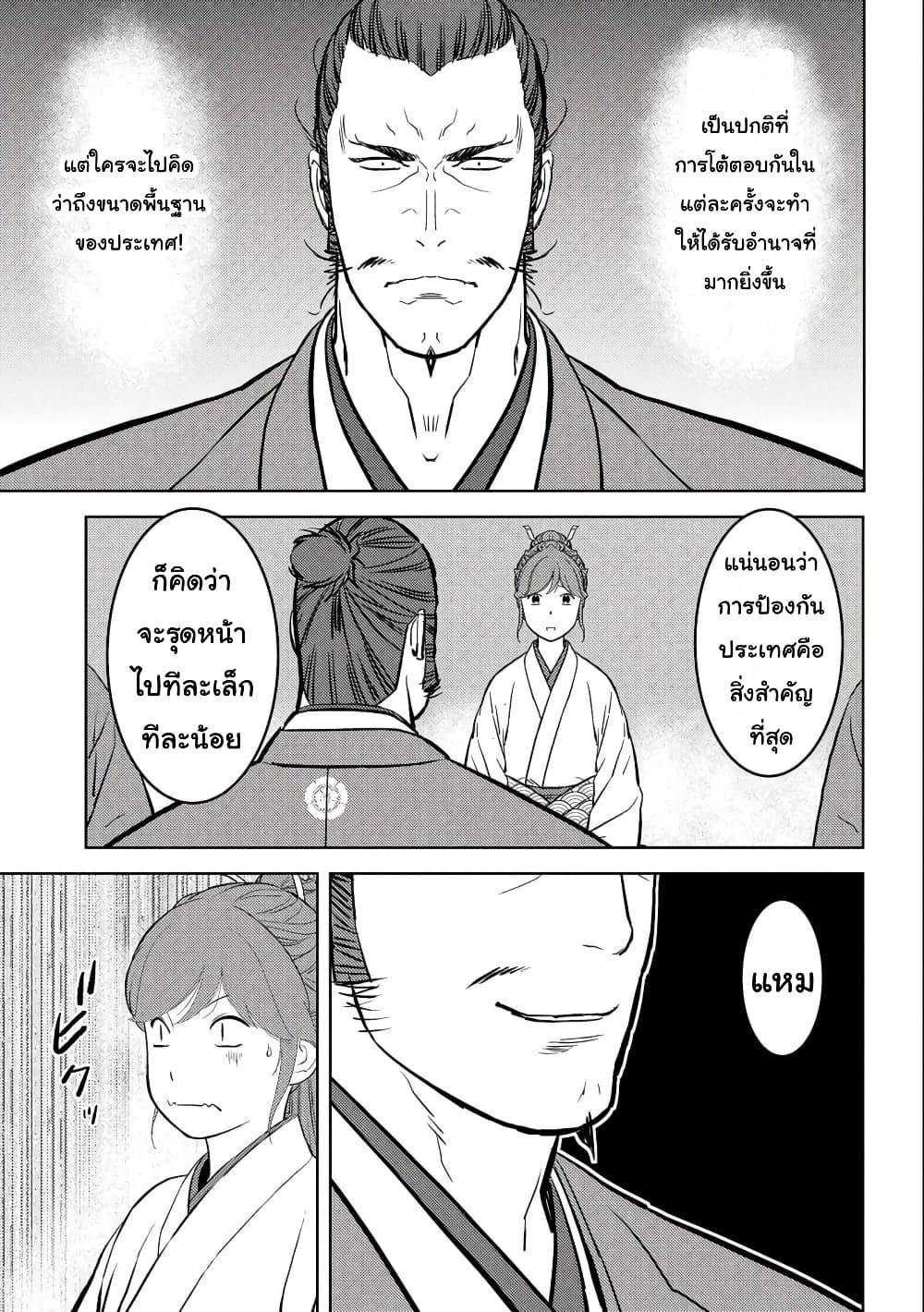 Sengoku Komachi Kuroutan: Noukou Giga Chap 60 - Next Chap 61