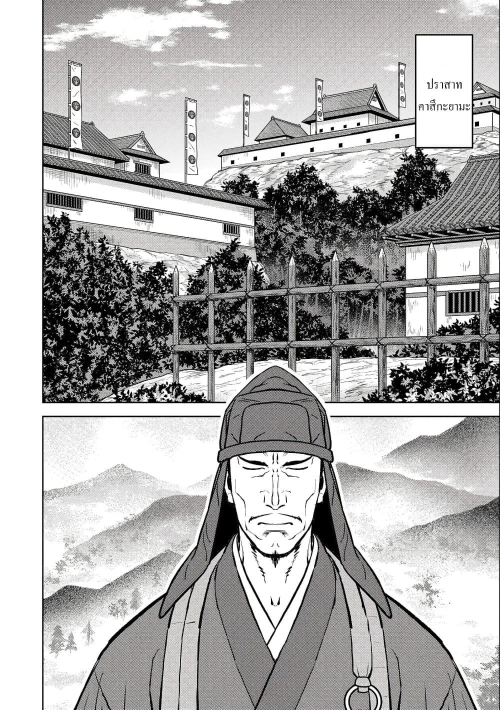 Sengoku Komachi Kuroutan: Noukou Giga Chap 60 - Next Chap 61